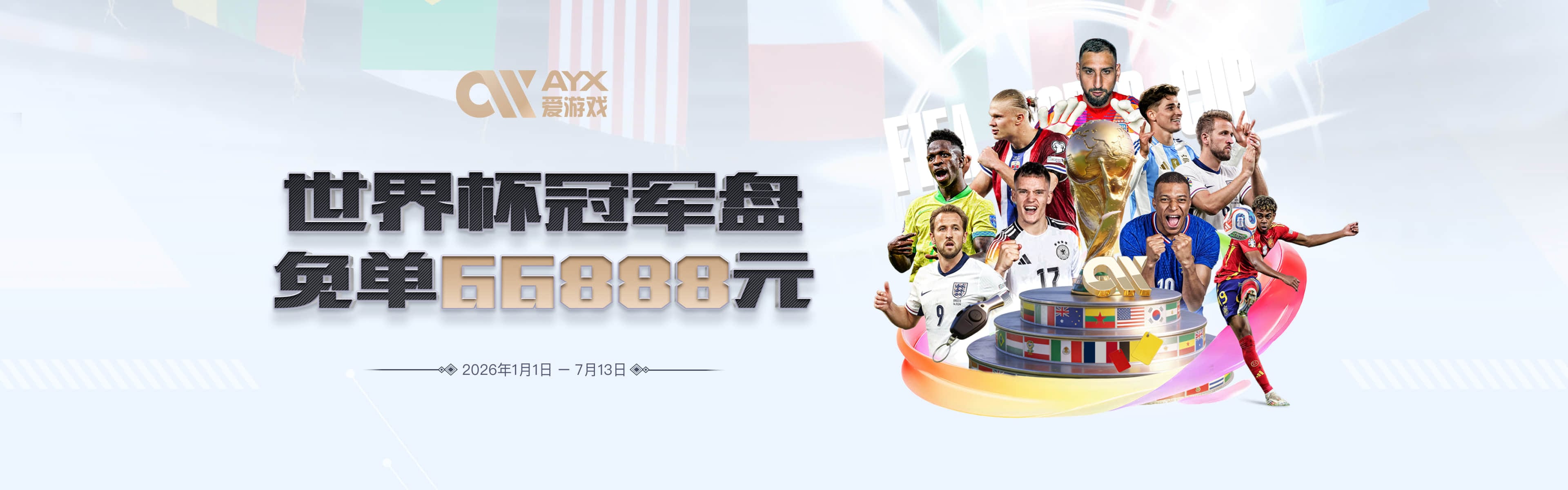 对库拉索替补，吕迪格：我接受并尊重这一点，球队最重要