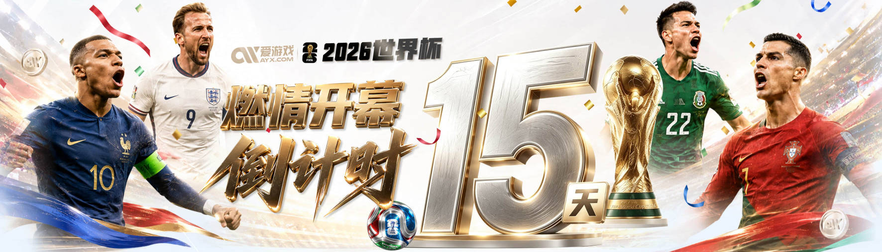 贾汉巴赫什：我们会带着笑容去比赛，努力让国内的球迷感到开心